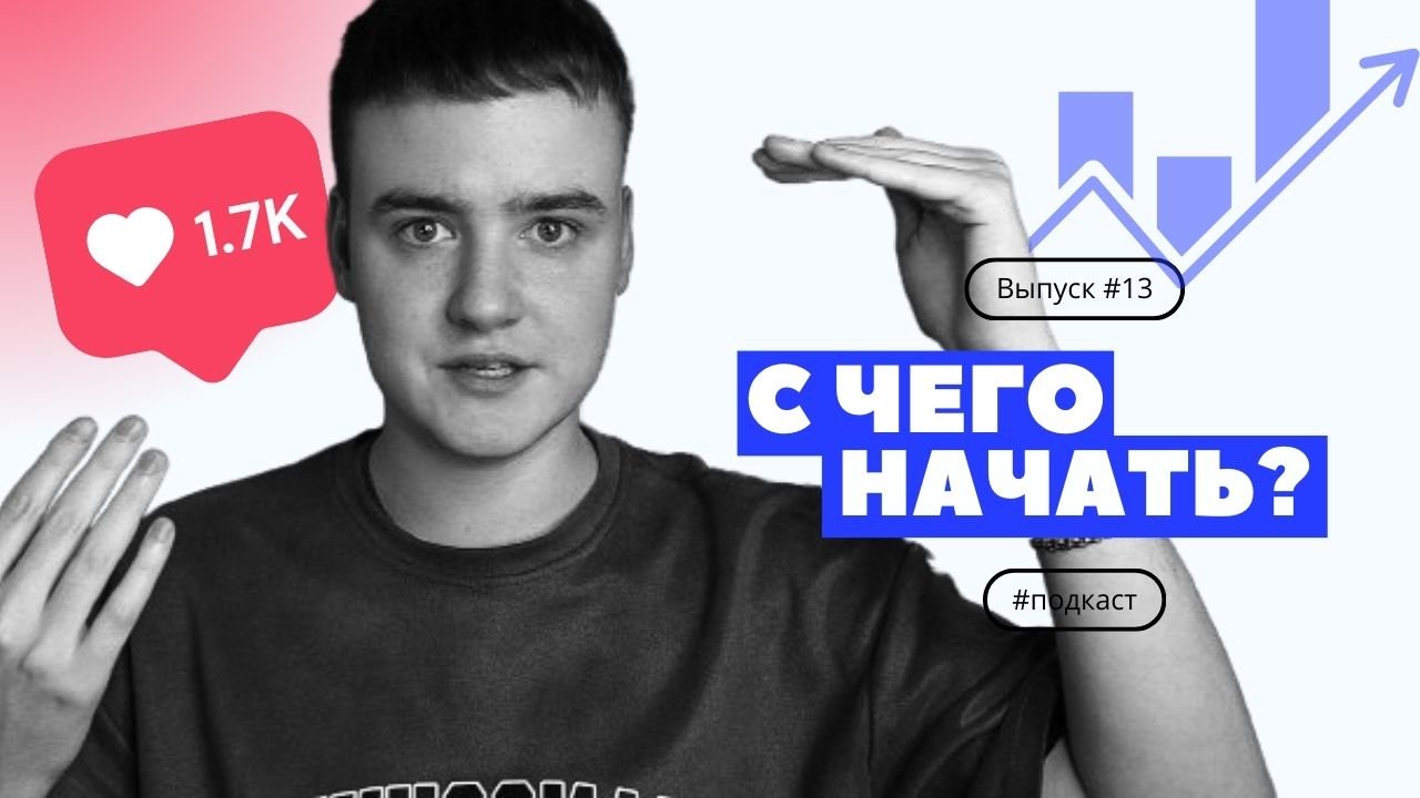 Как начать вести блог без денег с нуля? / 5 ШАГОВ