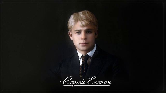 Жизнь обман - Сергей Есенин - стихи (читает Александр Злищев)