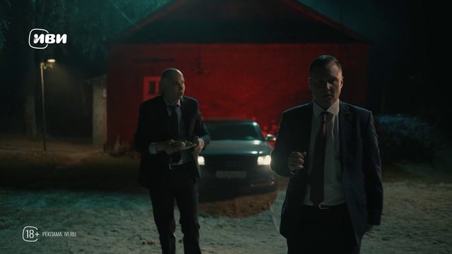 1 серия комедийного криминального детектива «Райцентр». Смотри все серии на Иви