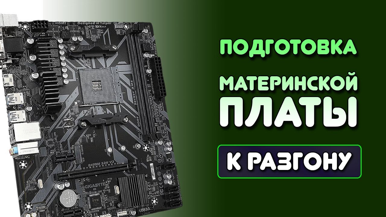 АПГРЕЙД ОХЛАЖДЕНИЯ VRM И ЧИПСЕТА МАТЕРИНСКОЙ ПЛАТЫ\РАЗГОН МАТЕРИНСКОЙ ПЛАТЫ\ОХЛАЖДЕНИЕ ВРМ
