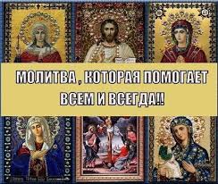 Молитва. Отче Наш, иже еси на небесех.