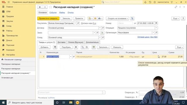 Самое быстрое обучение 1С - всего 1 урок с нуля