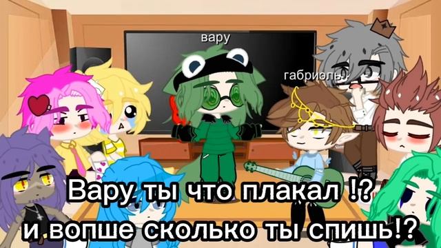 реакция 13 карт на Вару (и на автора в конце)