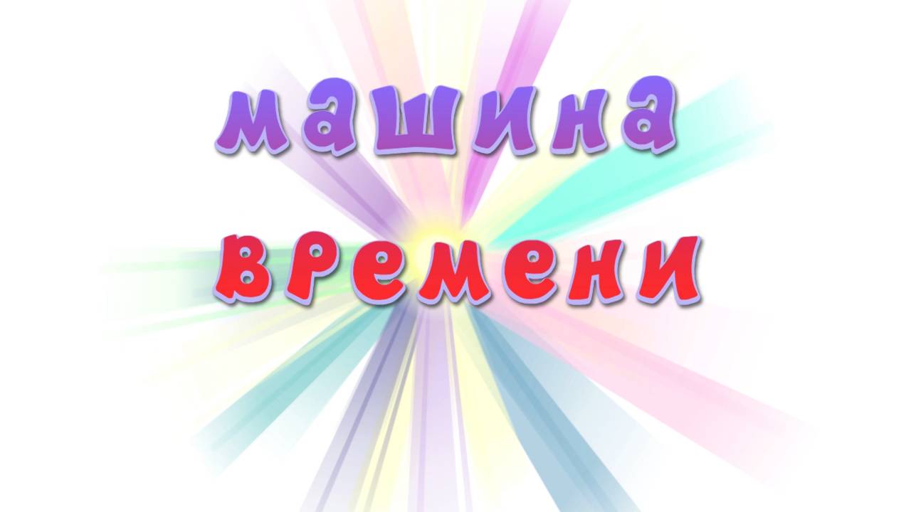 Смешарики. Новые приключения, 25 серия