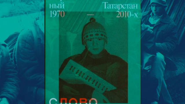 Казанский феномен глазами жителей города