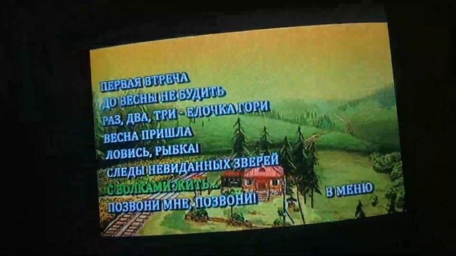 DVD диск с Машей и Медведем часть 6