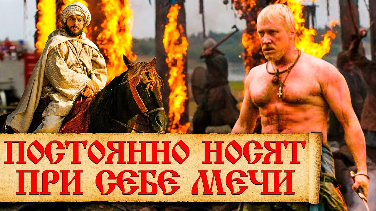 Необычные факты из истории древних славян. Что писали о древних русах арабские путешественники