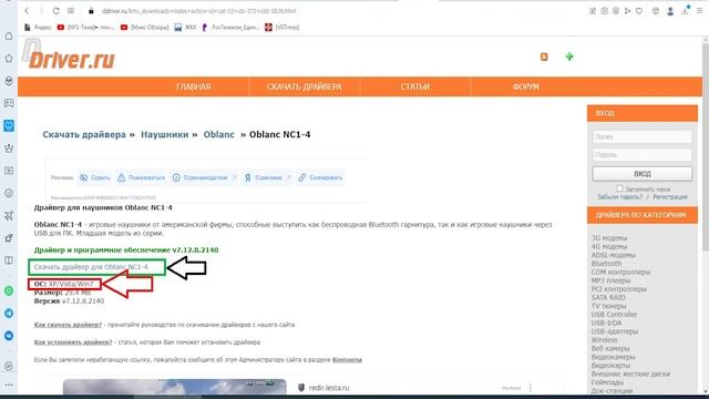 ?❌Как подключить Блютуз Наушники (Oblanc NC+) к ПК (Win10+) Не видит ПК. Не работают Наушники [2023