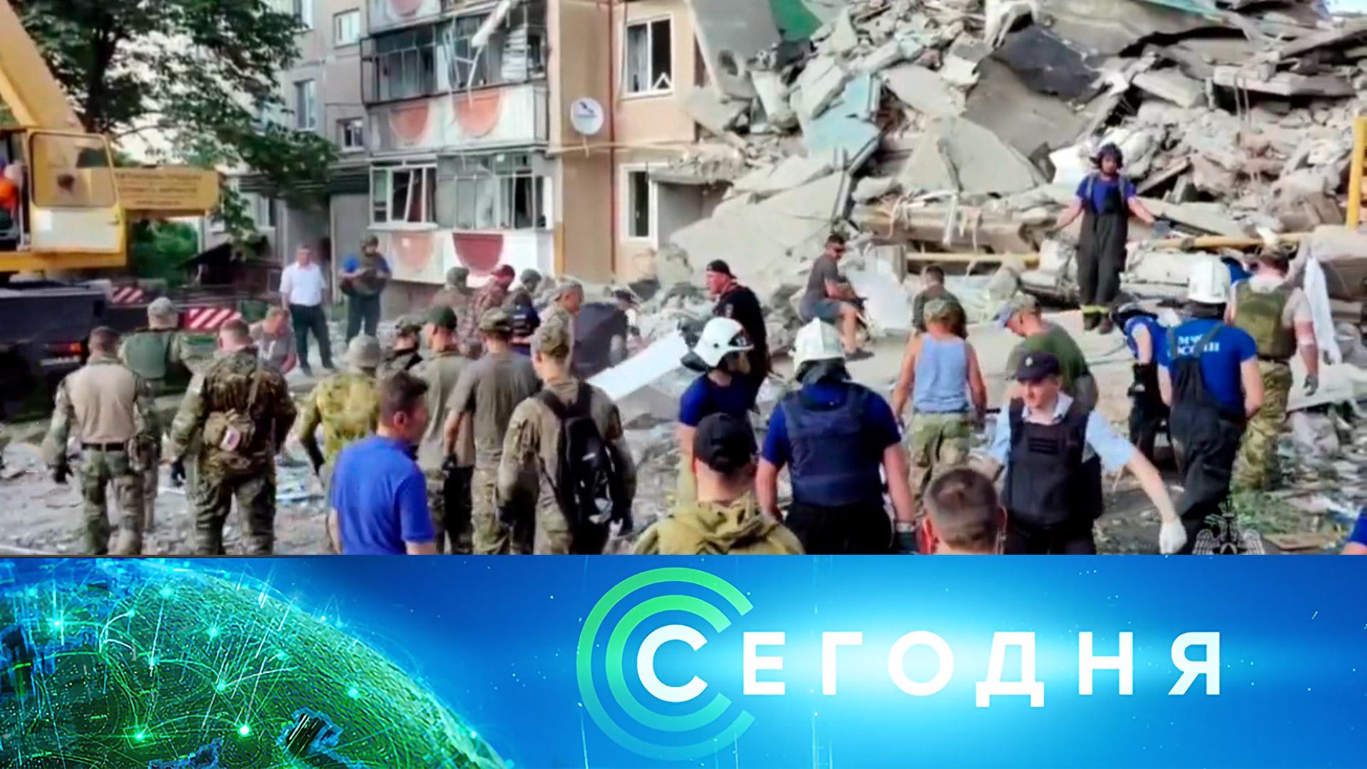 «Сегодня»: 14 июня 2024 года. 19:00 | Выпуск новостей | Новости НТВ