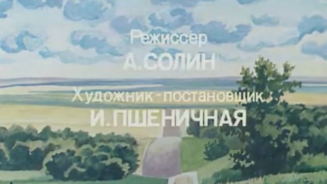 Неуловимый Фунтик