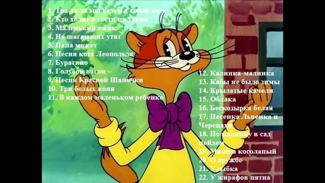 Детские советские песни. Добрые детские песенки.