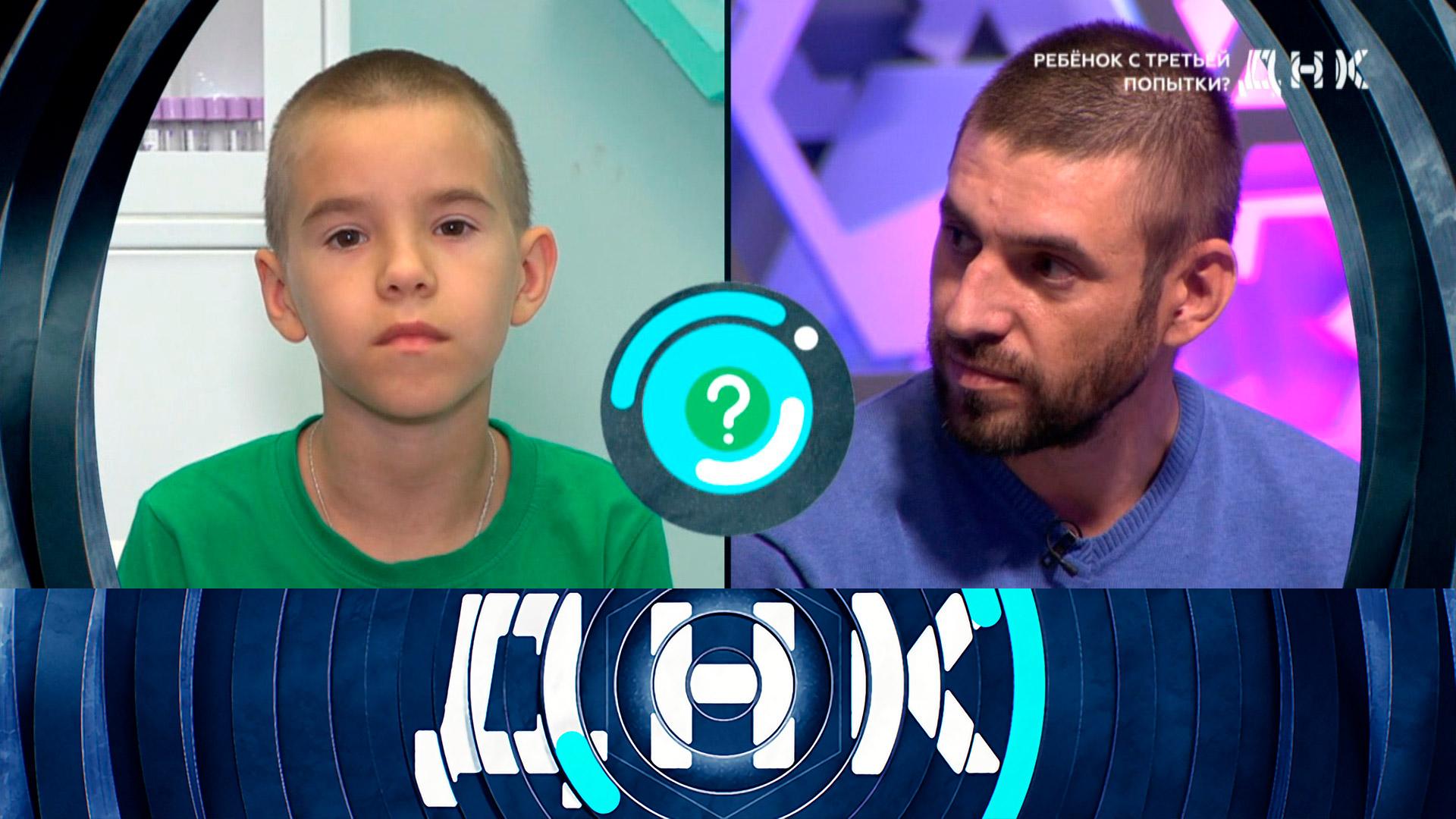 «ДНК»: «Ребенок с третьей попытки?» | Выпуск от 15 сентября 2022 года