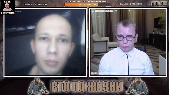 КТО ПО ЖИЗНИ | БОТАНИК РАЗЫГРАЛ СИДЕЛЬЦЕВ В ЧАТ РУЛЕТКЕ | КПЖ ПРИКИНУЛСЯ БОТАНОМ