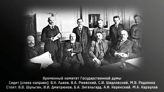 Видеоурок. Февральская революция 1917 г. в России
