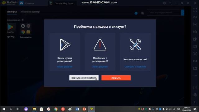Как скачать Play Market на компьютер , ноутбук?