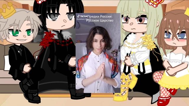 Реакция Стран из прошлого на себя и будущие