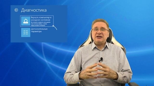 Проблема при возврате ПК в исходное состояние — как исправить