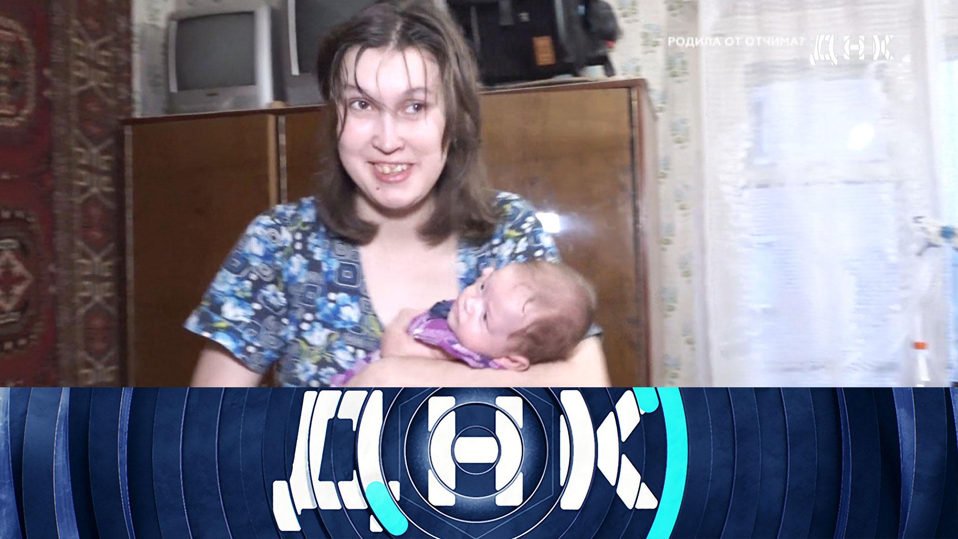 «ДНК»: «Родила от отчима?» | Выпуск от 14 февраля 2024 года