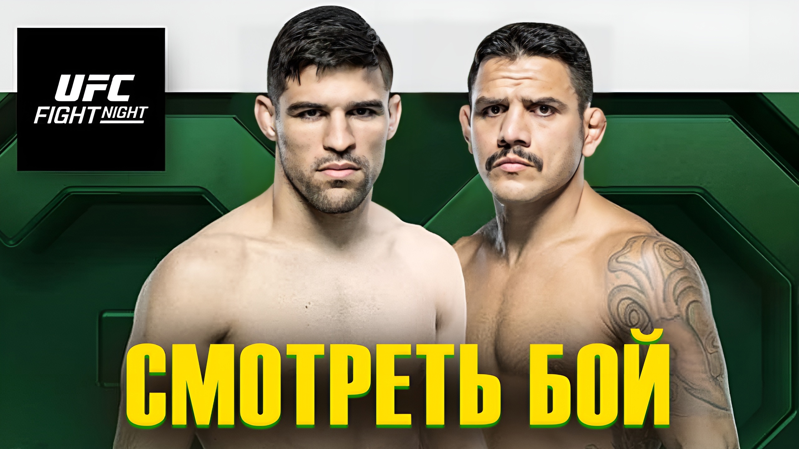 Бой Луке vs. Дос Аньос Смотреть бой