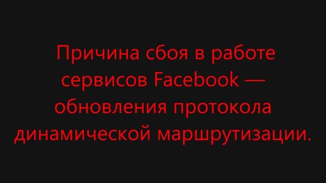 Не работает фейсбук и инстаграм? Очень быстрое и простое решение!!!
