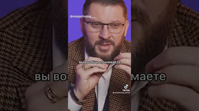 Психология