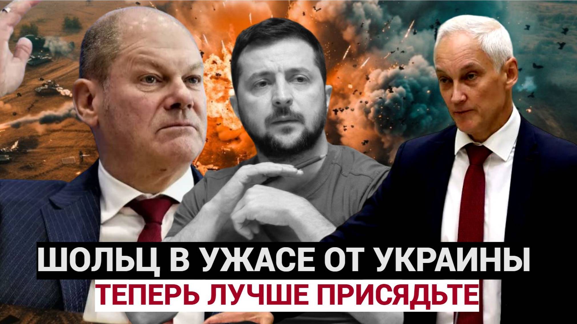 УЖАСНУЛА КУРСК! Шольц Впал в ПАНИКУ.. Пришли Трагические Новости для всей УКРАИНЫ!