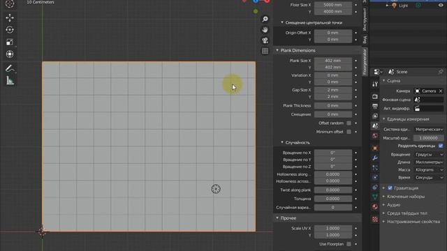 Как сделать раскладку плитки в Blender 2.8