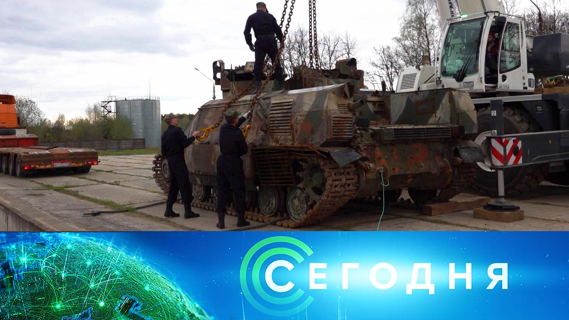 «Сегодня»: 24 апреля 2024 года. 13:00 | Выпуск новостей | Новости НТВ