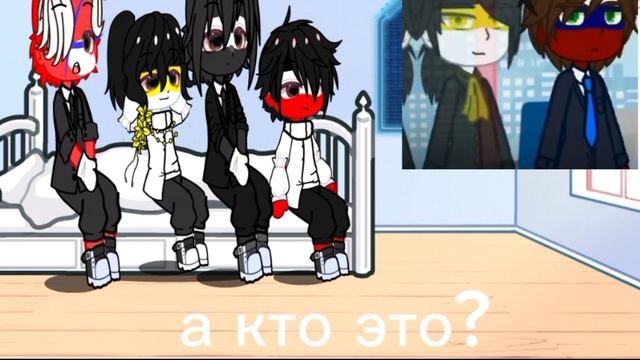 реакция стран из прошлого на будущее что я сделала?😭