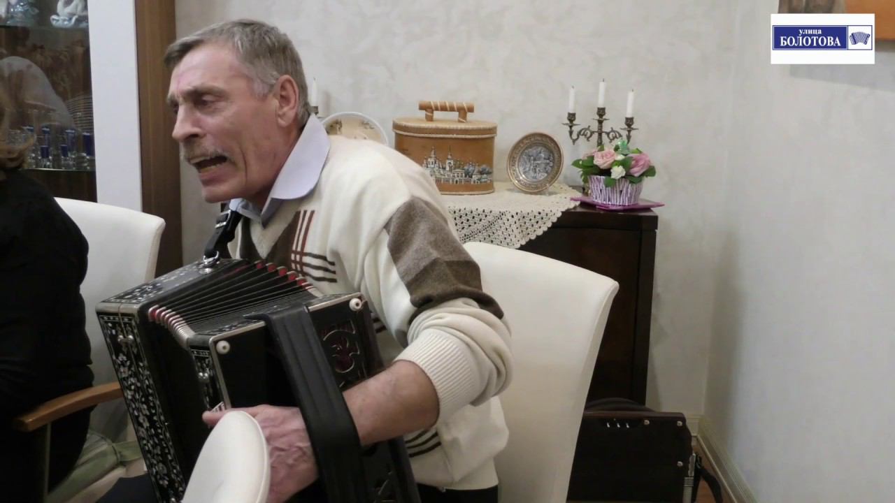 Куст калины! Михаил Сёмин!Улица Болотова!