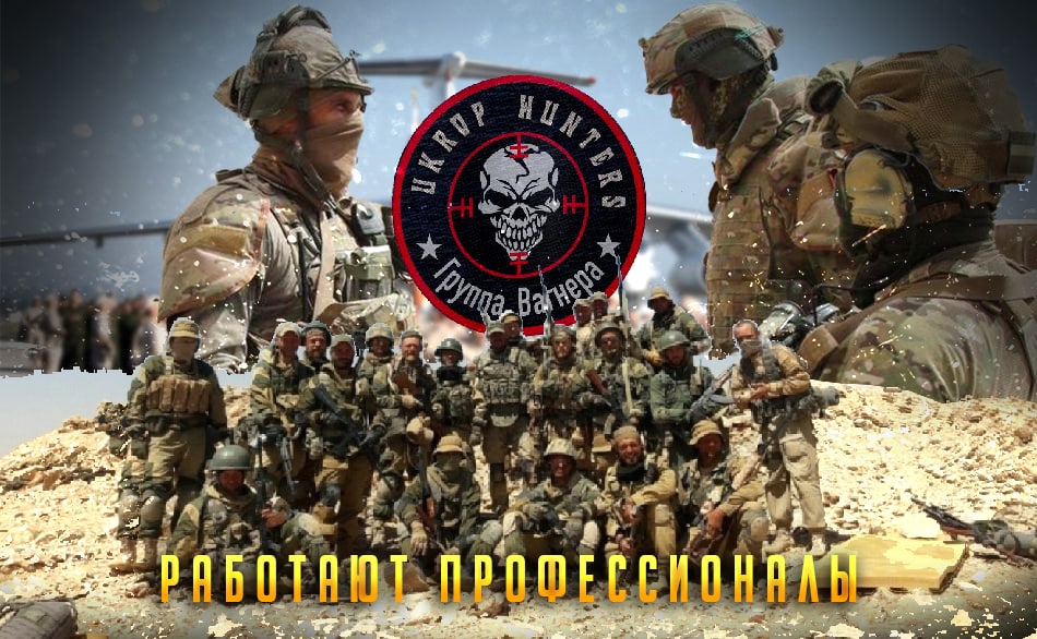 Кто они такие? ЧВК «Вагнер» — одна из самых секретных организаций