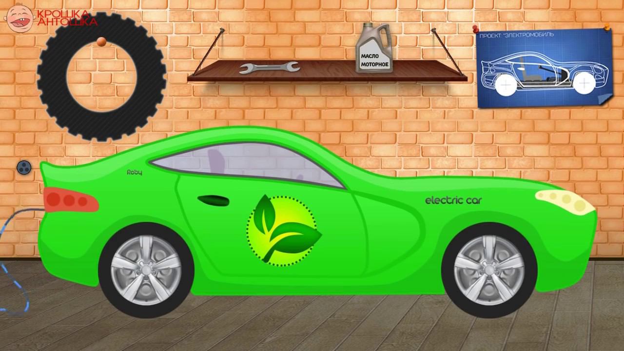 Мультики про машинки - Учись Играй Крошка Антошка. Мультфильмы для детей