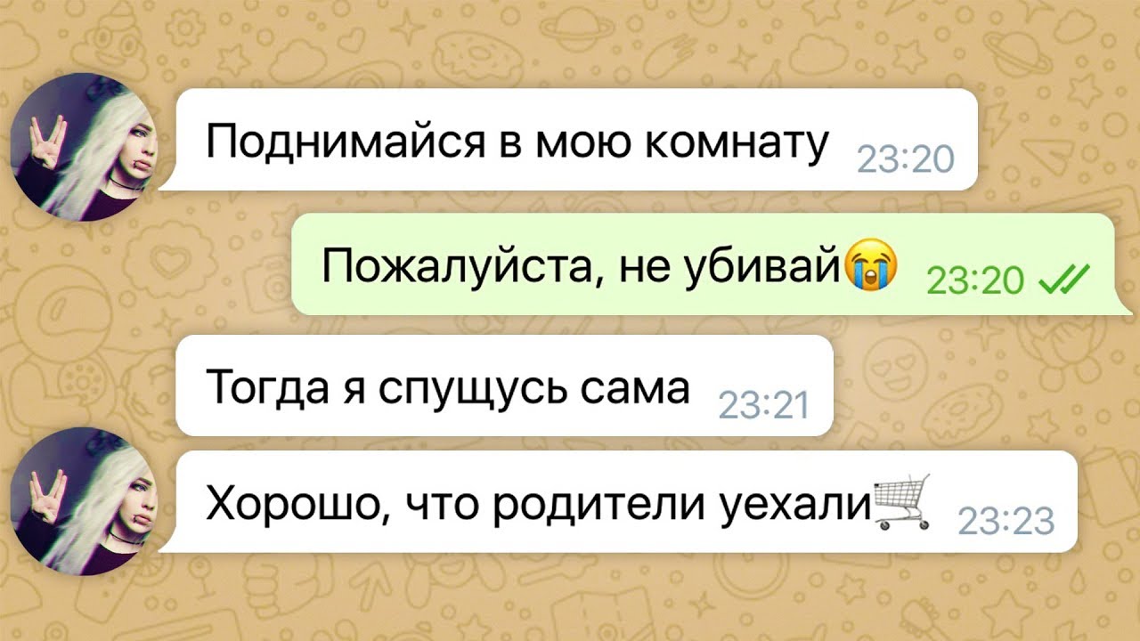 в мою сестру кто-то вселился