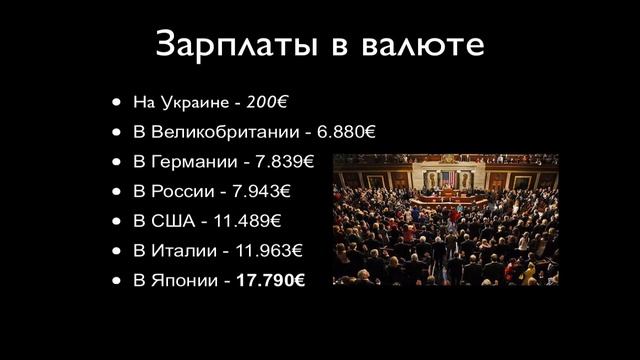 Сколько Зарабатывают Депутаты?! (зарплаты депутатов Государственной Думы РФ)