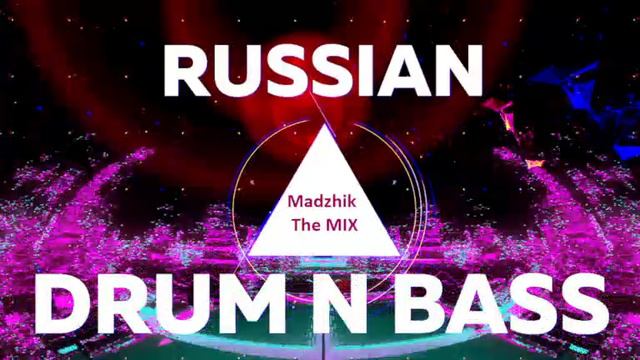 Madzhik Mix - Русский Драм н Бейс (Drum and Bass) Лучшие Хиты-ТОП