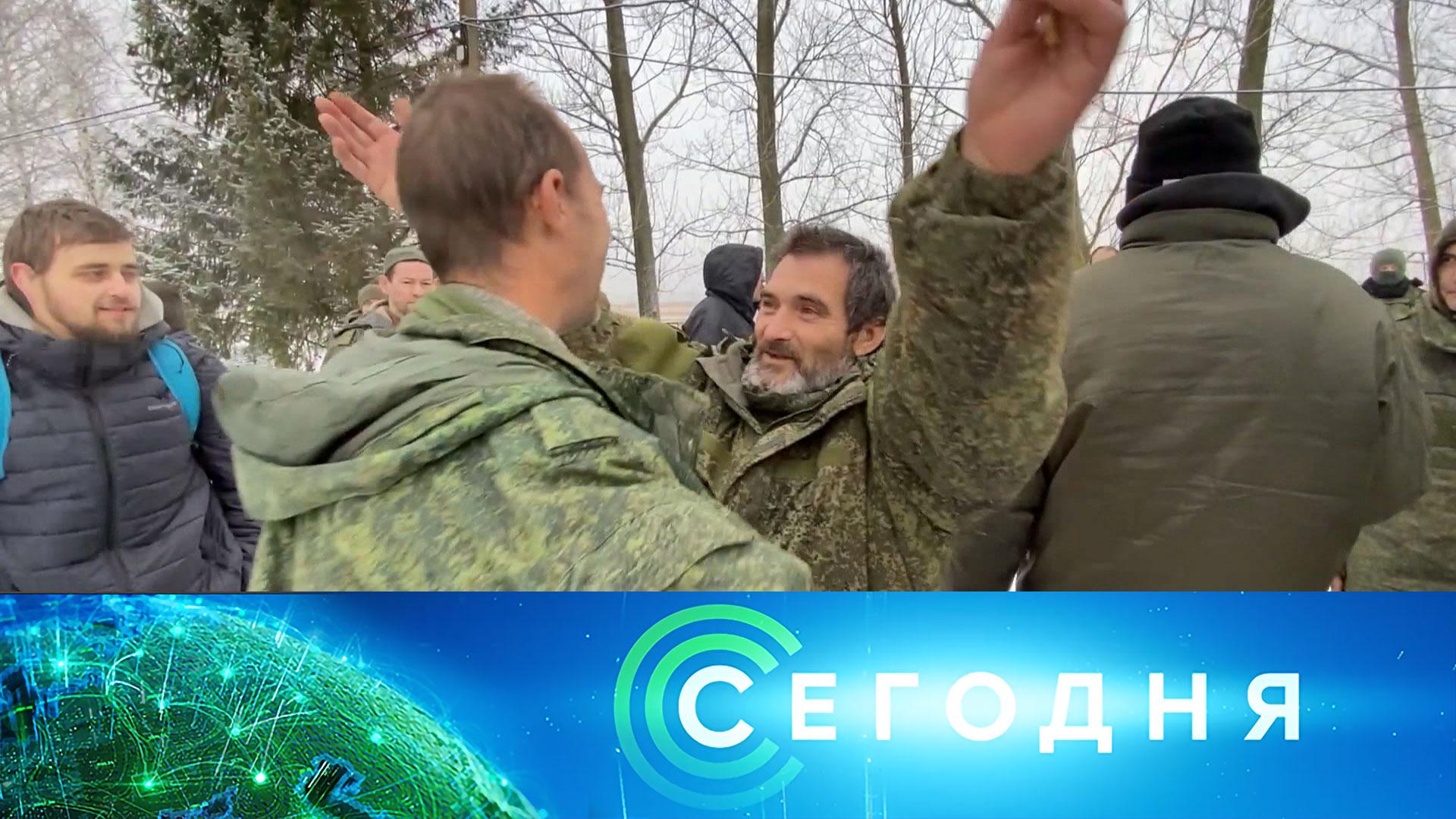 «Сегодня»: 4 февраля 2023 года. 16:00 | Выпуск новостей | Новости НТВ