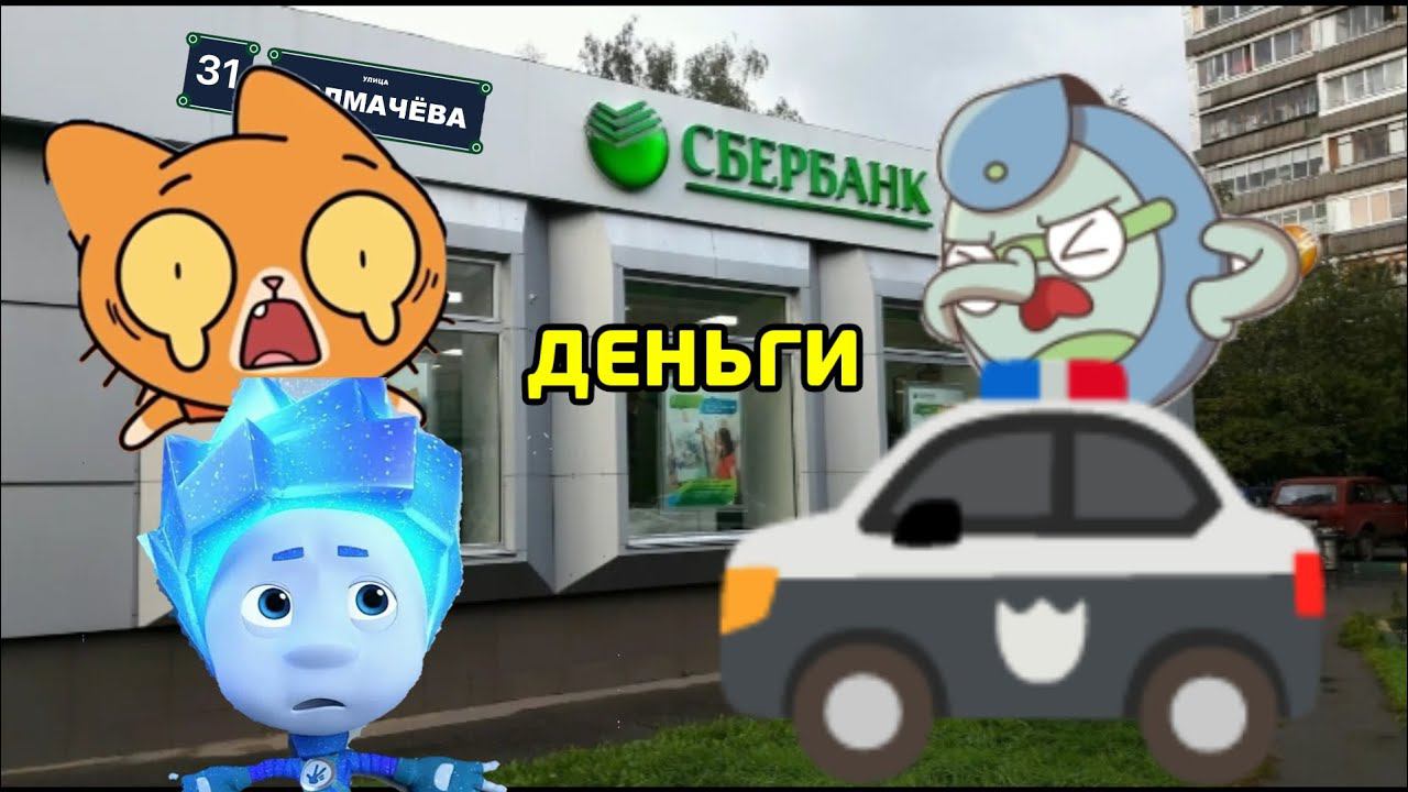 Нолик и друзья - Деньги (Серия Целиком)