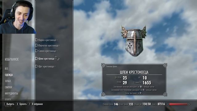 Skyrim Anniversary Edition - ВСЯ ТЯЖЕЛАЯ БРОНЯ