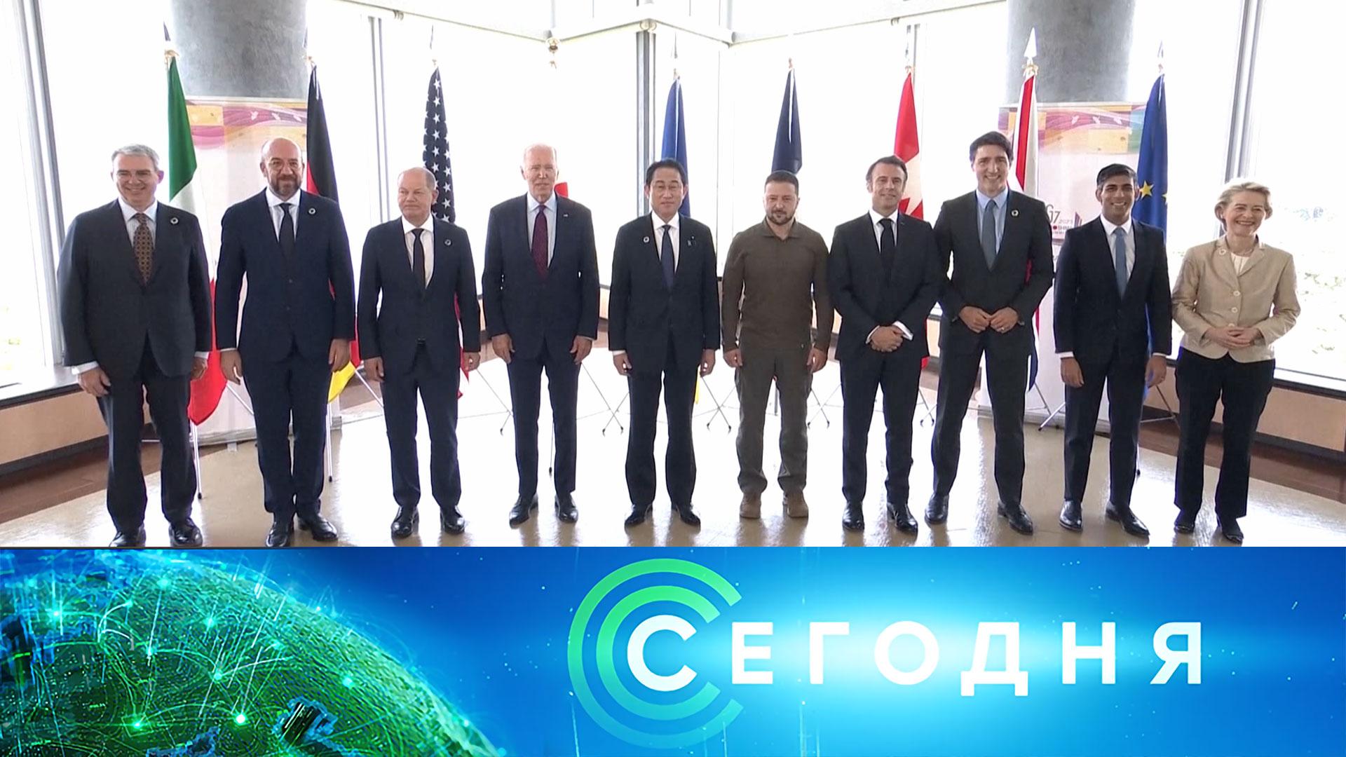 «Сегодня»: 21 мая 2023 года. 16:00 | Выпуск новостей | Новости НТВ