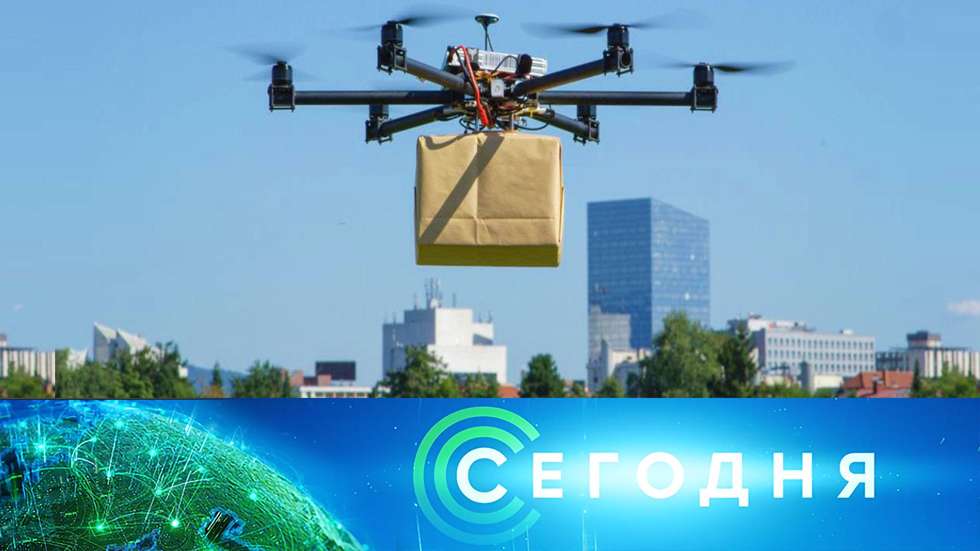 «Сегодня»: 9 ноября 2023 года. 19:00 | Выпуск новостей | Новости НТВ