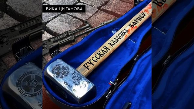 Русская классика (Вагнер 3).mp4