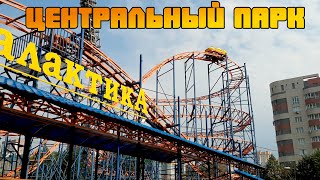 Центральный парк в Новосибирске__Аттракционы (1).mp4