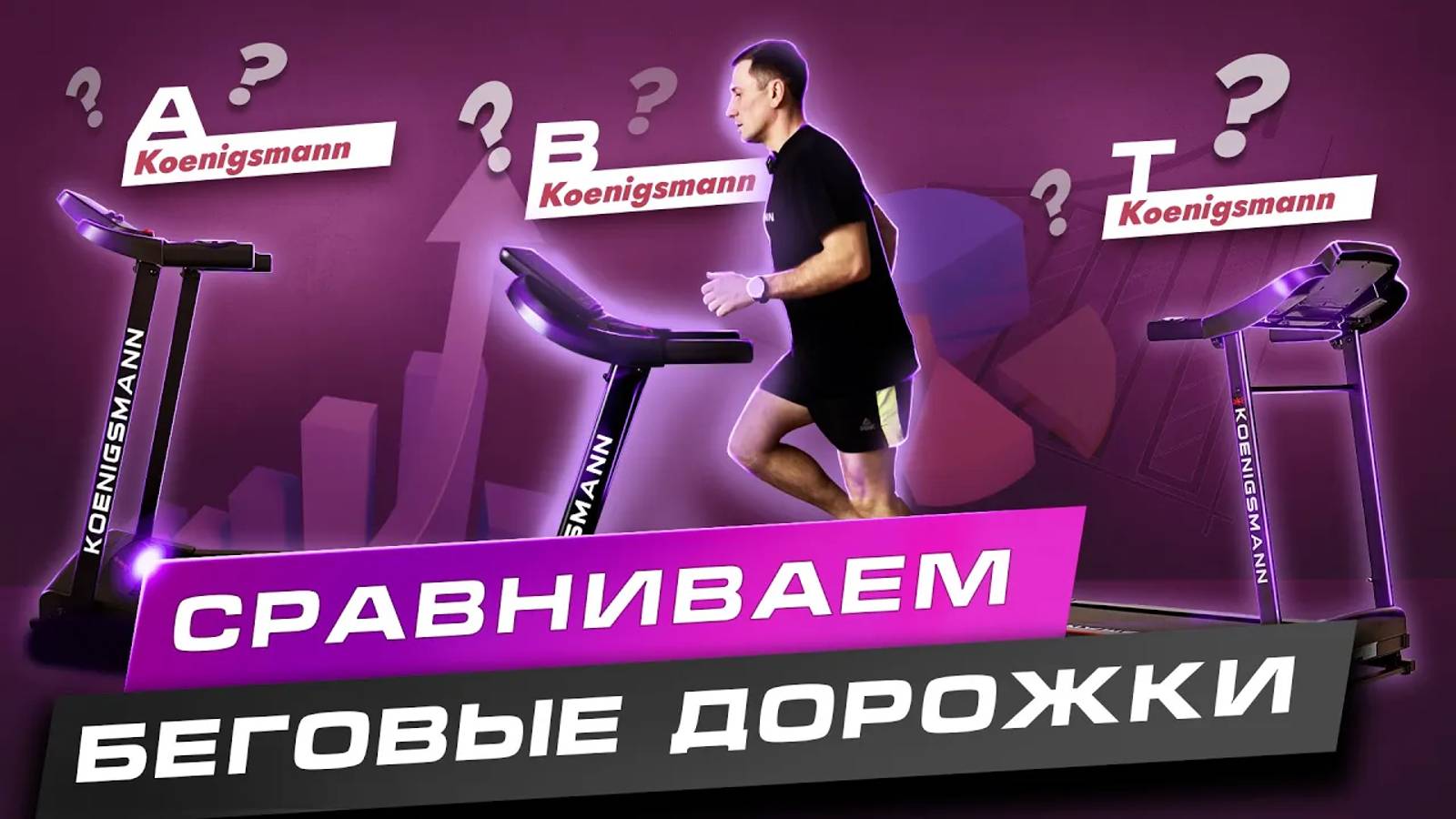 ТОП 3 БЕГОВЫЕ ДОРОЖКИ ДЛЯ ДОМА 2024 / СРАВНЕНИЕ КОМПАКТНЫХ ДОРОЖЕК ДЛЯ ДОМА