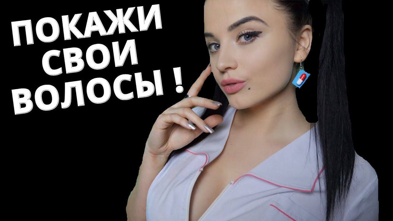 АСМР ? ВРАЧ - ТРИХОЛОГ ? ASMR DOCTOR