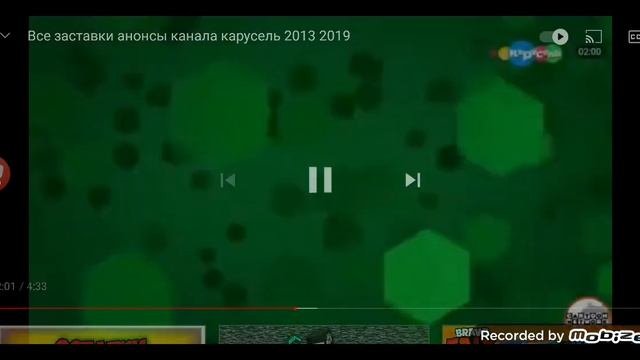 Все заставки канала Карусель 2013-2019 н.в