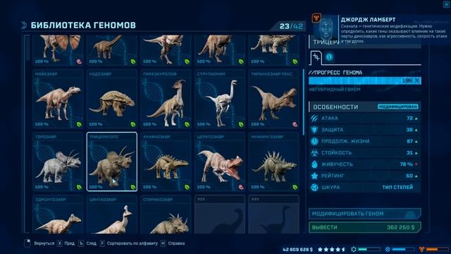 БОИ ТИРАННОЗАВРОВ - Jurassic World EVOLUTION - Прохождение #12