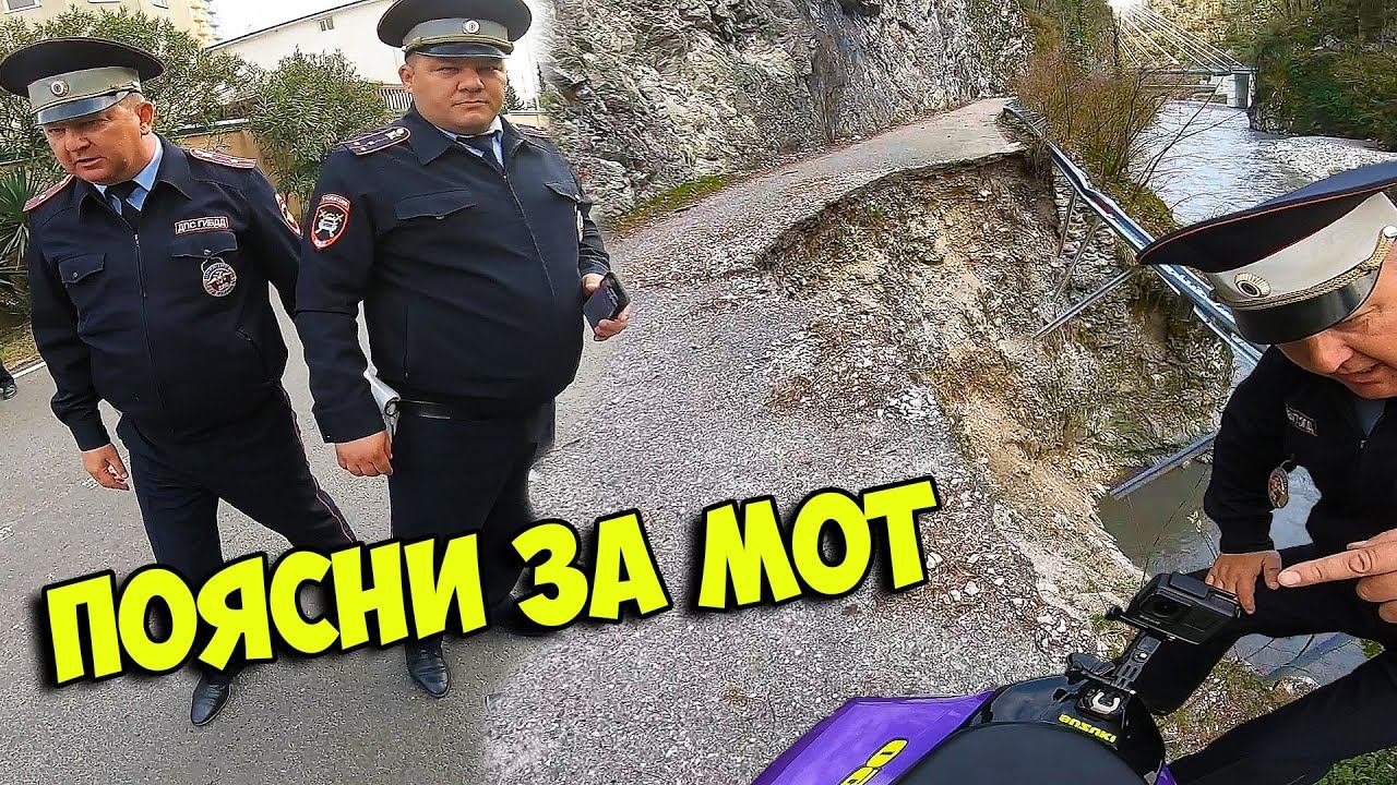ДПС ЗАСТАВИЛИ ПОЯСНИТЬ ЗА МОТ ! ОСТАНОВИЛА ПОЛИЦИЯ НА КАРАНТИНЕ !