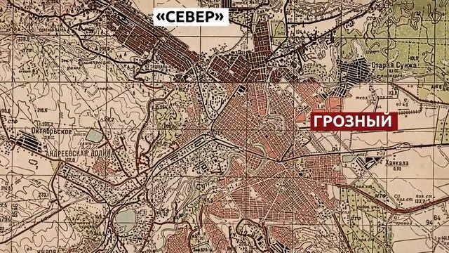 Новогодний штурм Грозного _ 1994-1995