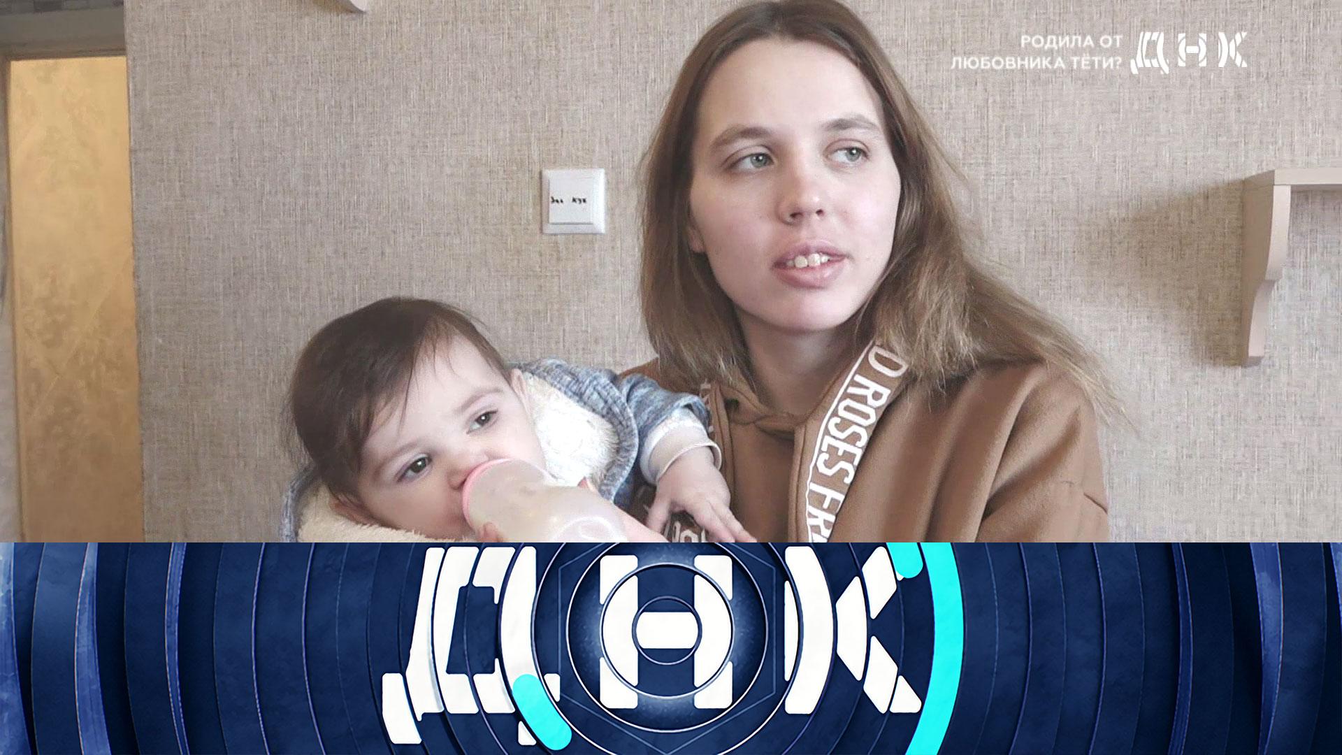 «ДНК»: «Родила от любовника тети?» | Выпуск от 2 февраля 2023 года