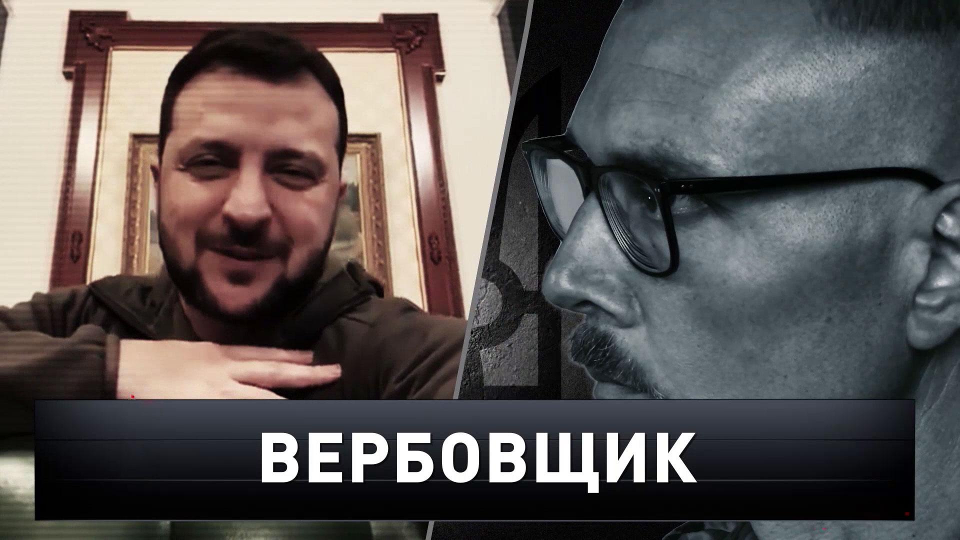 «Вербовщик» | «Новые русские сенсации»